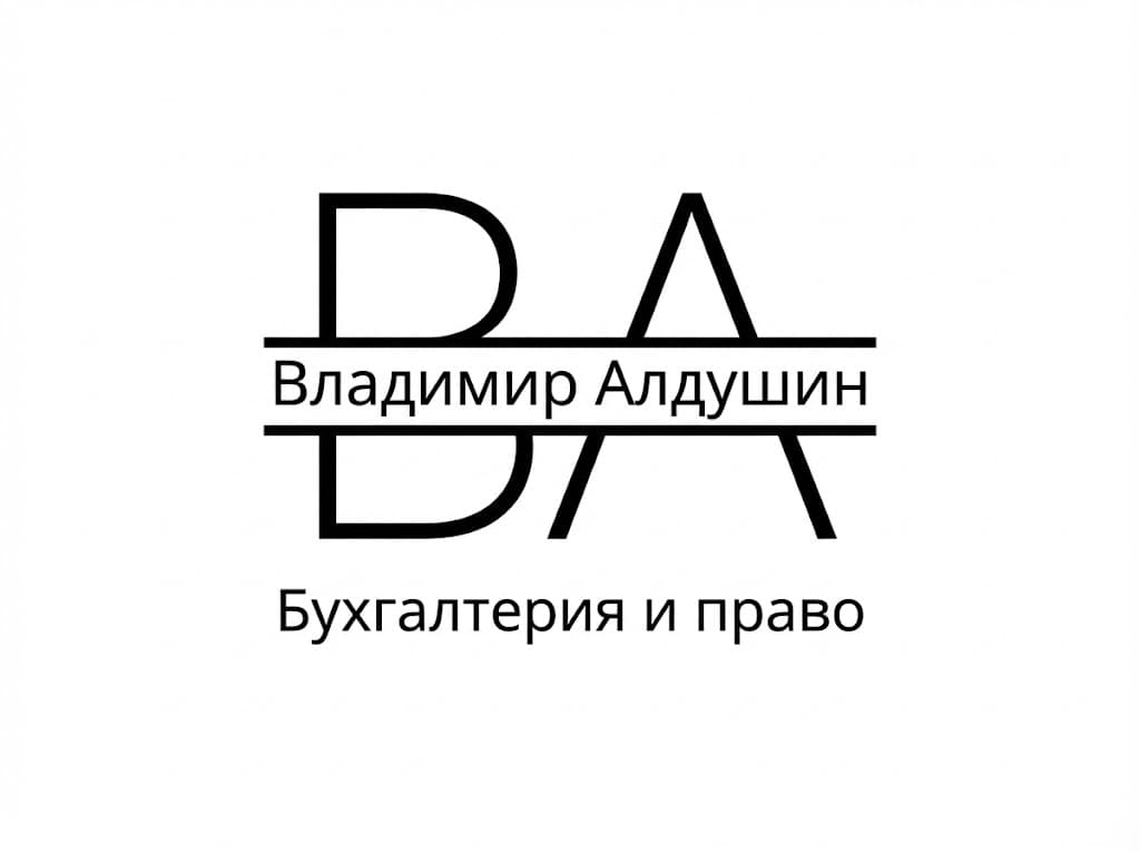 Владимир Алдушин