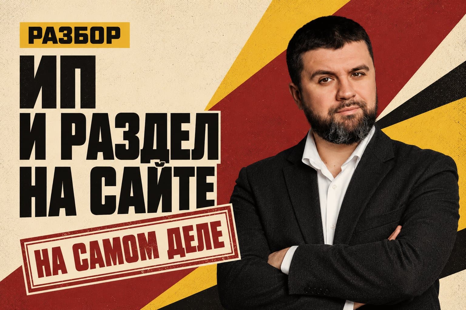 ИП и раздел «Сведения об образовательной организации» на сайте: что требует закон