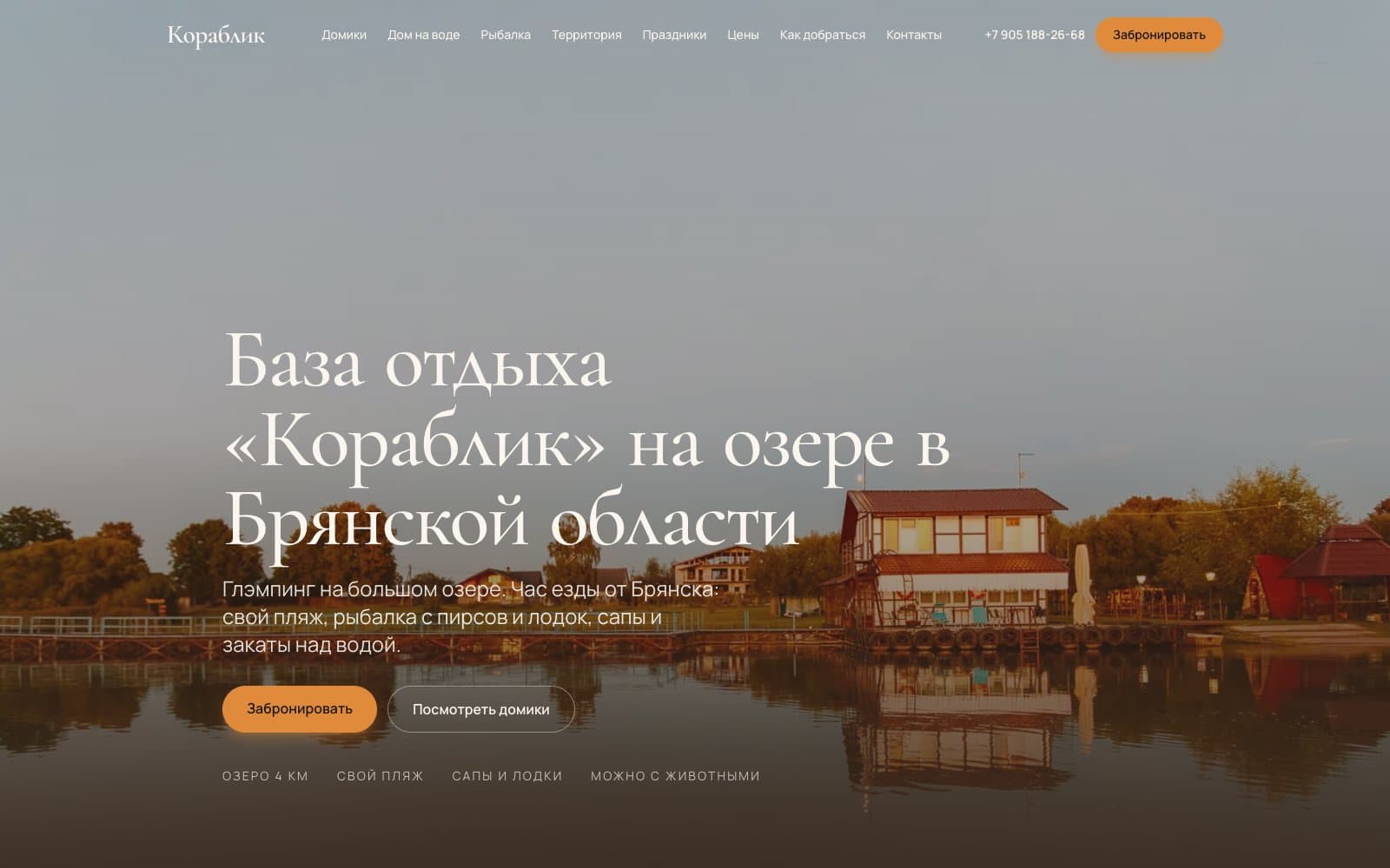 Скриншот сайта korablik.su