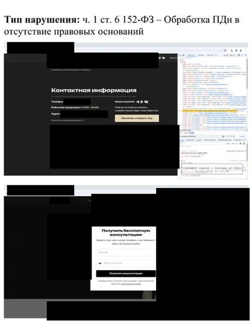 Фрагмент приложения к требованию Роскомнадзора по Астраханской области: тип нарушения и скриншоты сайта со штампом АС ОББИ